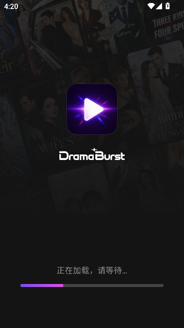 DramaBurst短剧海外版运行截图