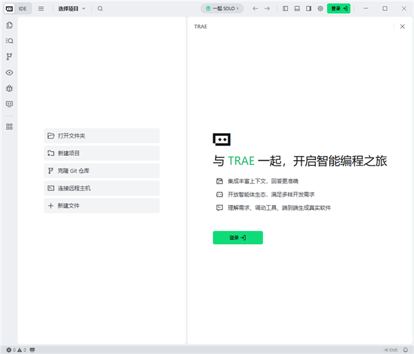 TRAE(AI编程工具)3.4.4.0中文完整版运行截图