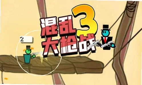 混乱大搜索3:谁是沃依德?电脑版运行截图