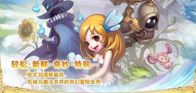 精灵传说:神秘奥术官方版运行截图