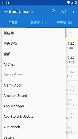fdroidclassic应用商店最新版运行截图