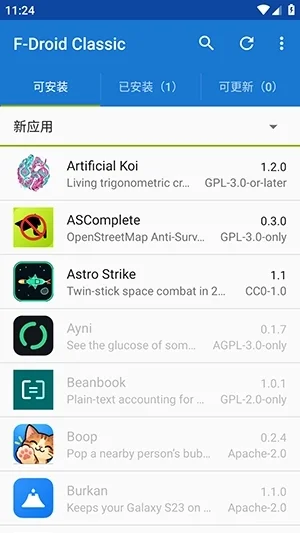 fdroidclassic应用商店最新版运行截图
