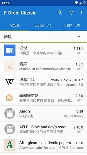 fdroidclassic应用商店最新版运行截图