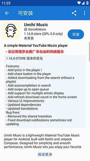 fdroidclassic应用商店最新版运行截图