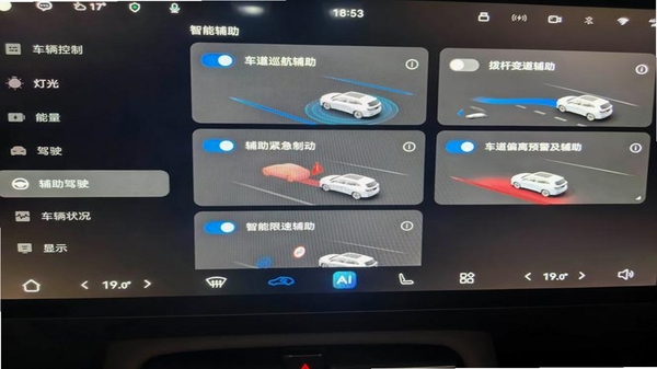 驾车助手 功能界面 截图