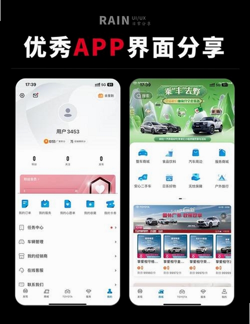 驾车助手运行截图