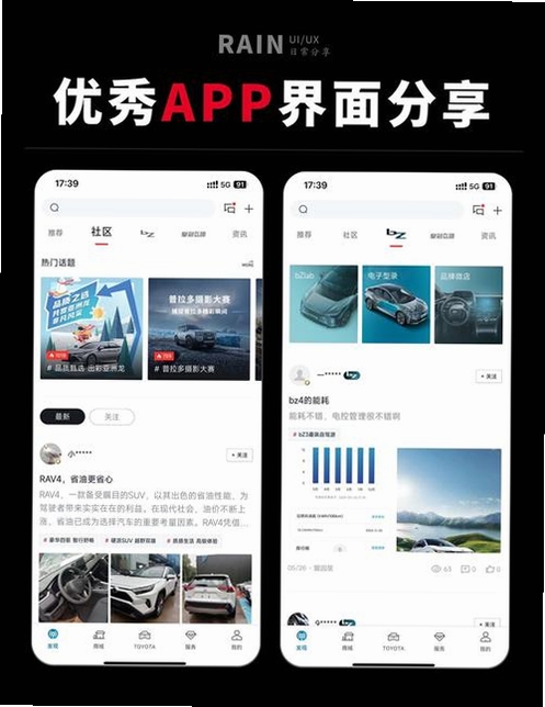 驾车助手运行截图