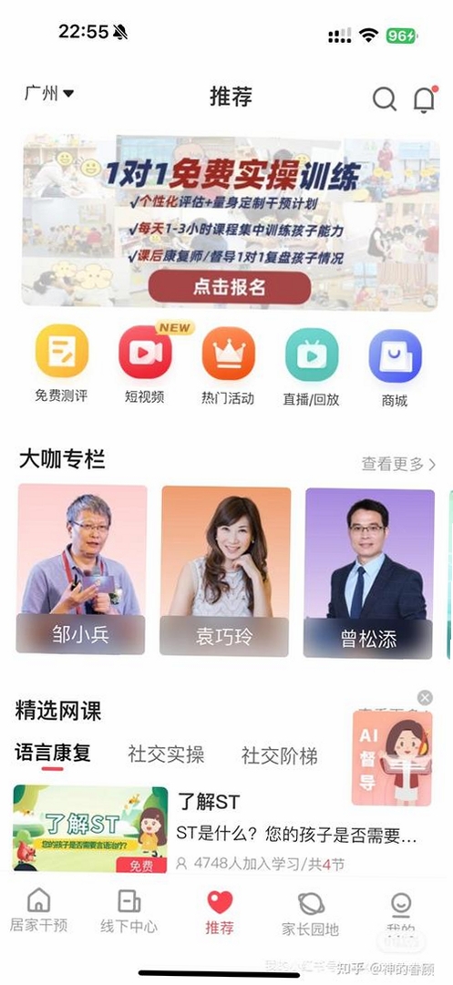 大米和小米运行截图