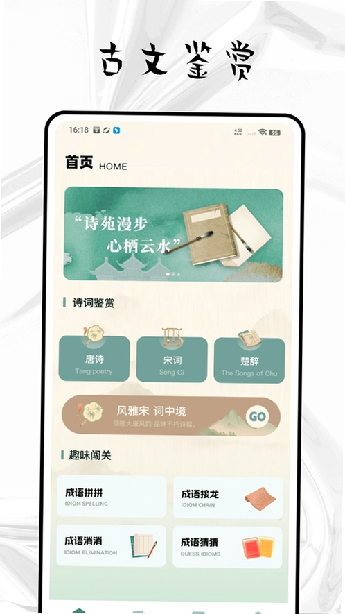 古文翻译器运行截图