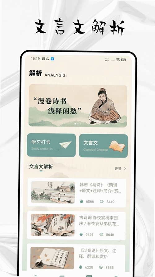 古文翻译器运行截图