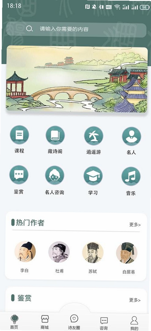 古文翻译器运行截图
