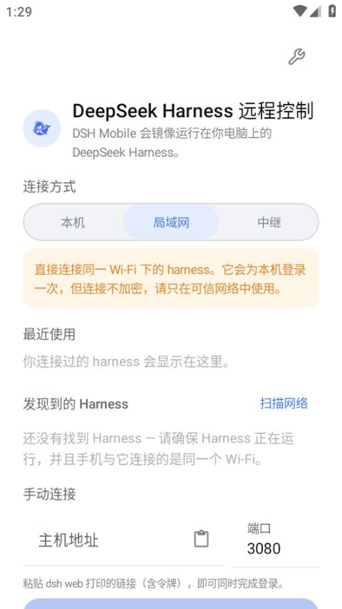 dsh Mobile移动端扩展插件运行截图