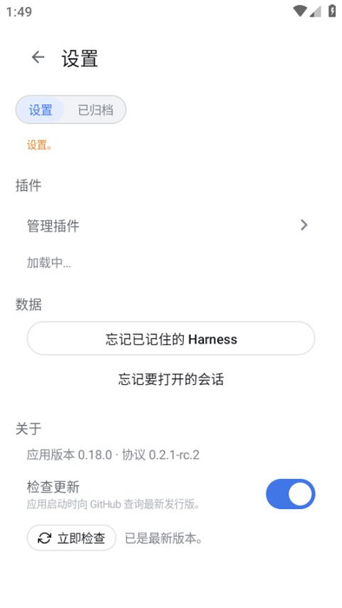 dsh Mobile移动端扩展插件运行截图