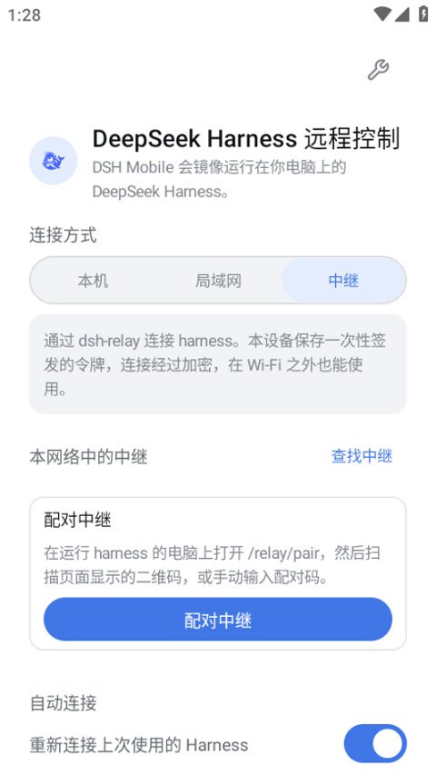 dsh Mobile移动端扩展插件运行截图