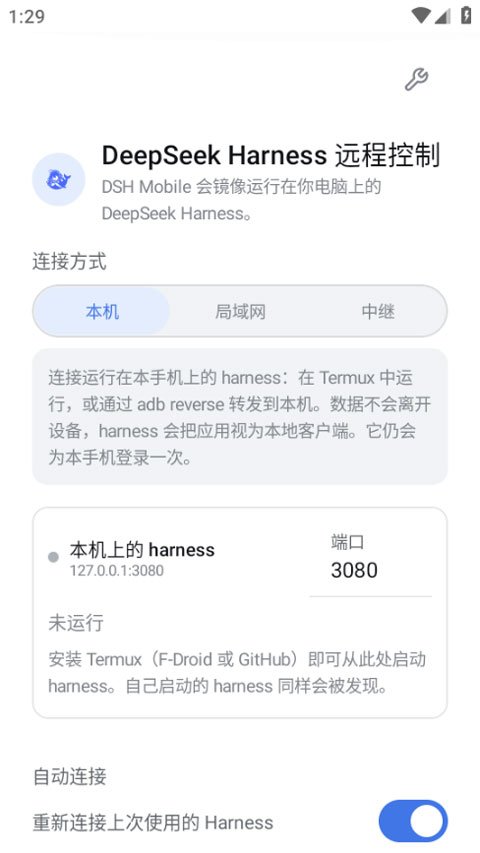 dsh Mobile移动端扩展插件运行截图