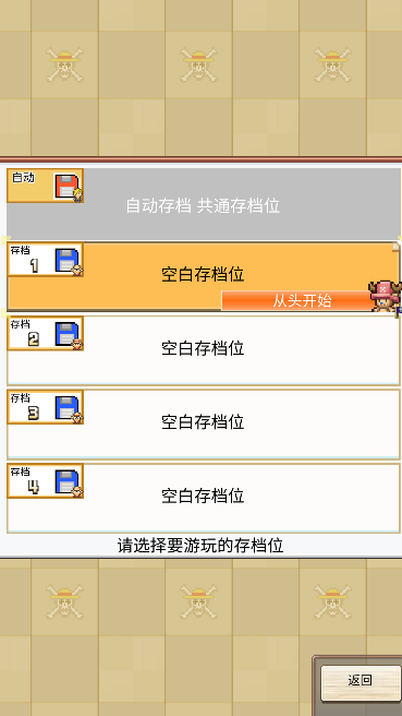 海贼王:海洋盛宴安卓中文版运行截图