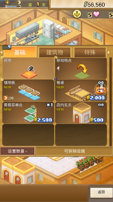 海贼王:海洋盛宴安卓中文版运行截图