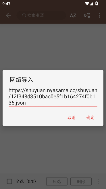 阅读Plus运行截图