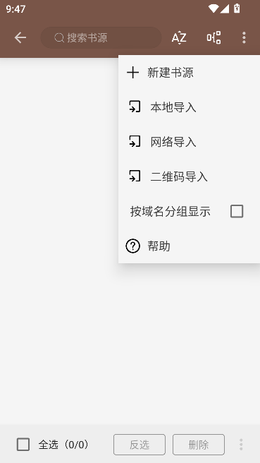 阅读Plus运行截图