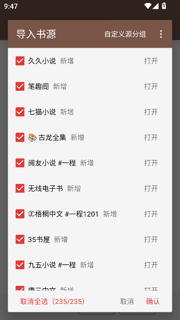 阅读Plus运行截图