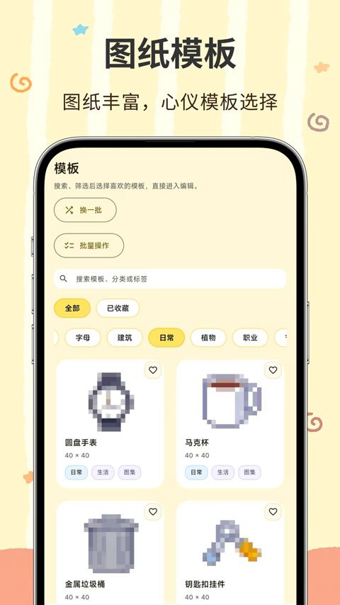 像素匠拼豆工具运行截图