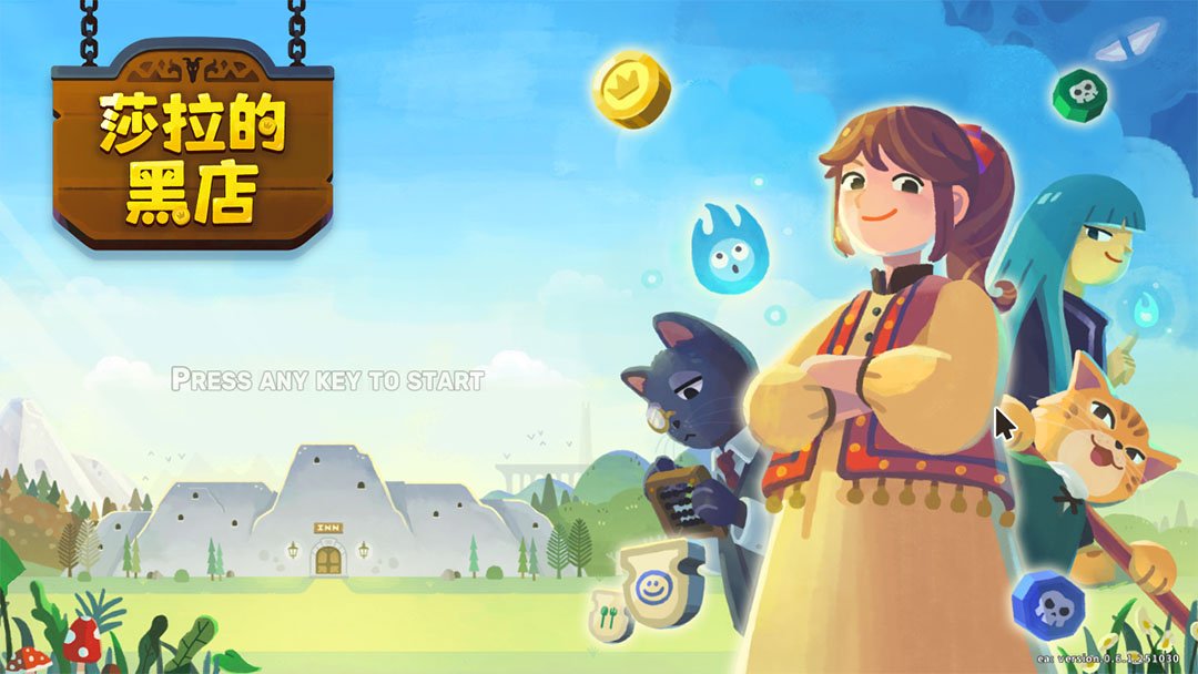 莎拉的黑店steam版运行截图