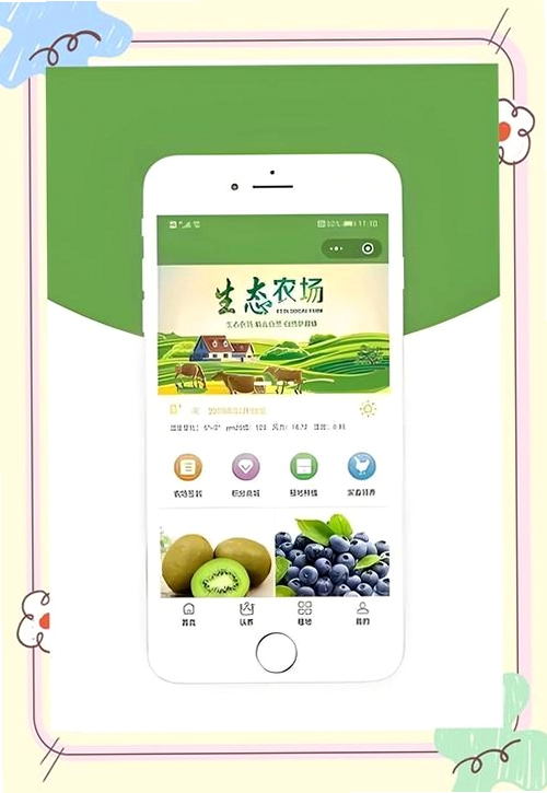 农抬头运行截图