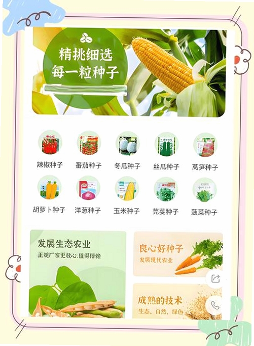 农抬头运行截图