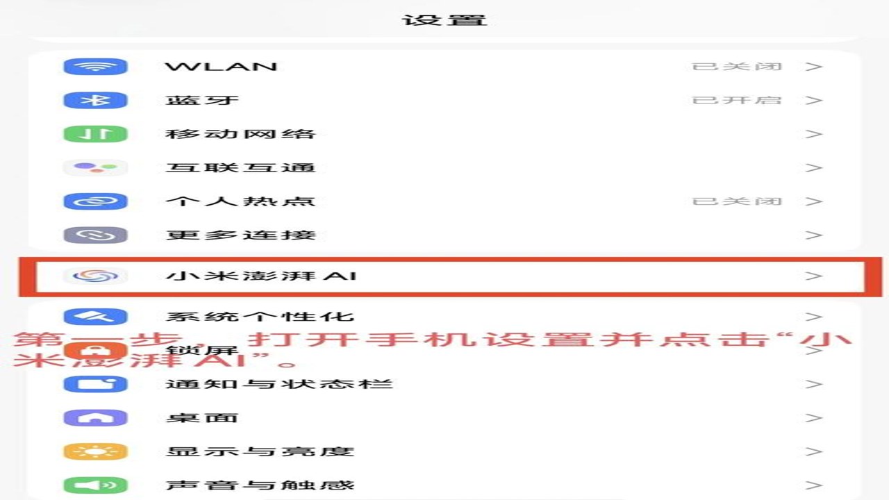 超级小爱输入法官方提取版 语音识别准确率测试 手写输入流畅度体验