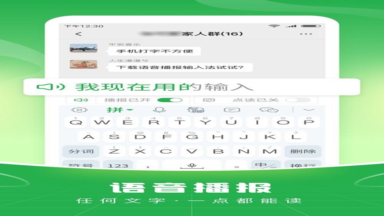 超级小爱输入法官方提取版 安卓手机输入法界面展示 语音输入功能演示