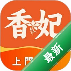 香妃上门按摩图标