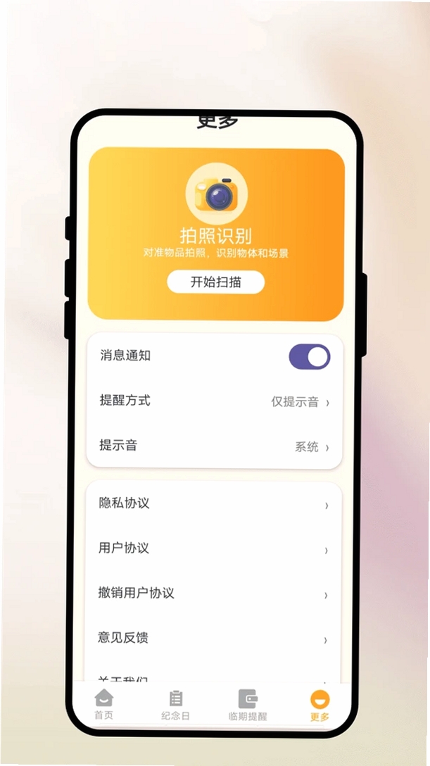 辰光拾忆备忘运行截图