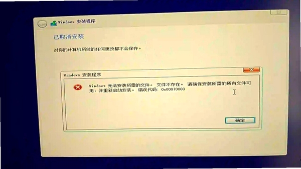 辰光拾忆备忘 安装失败解决办法