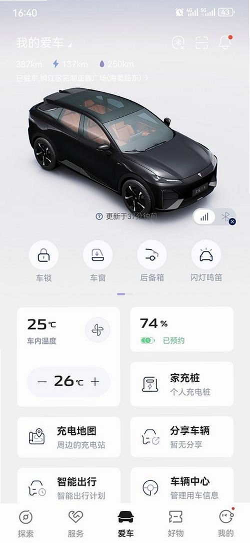 Fld Car运行截图