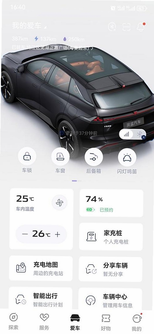 Fld Car运行截图