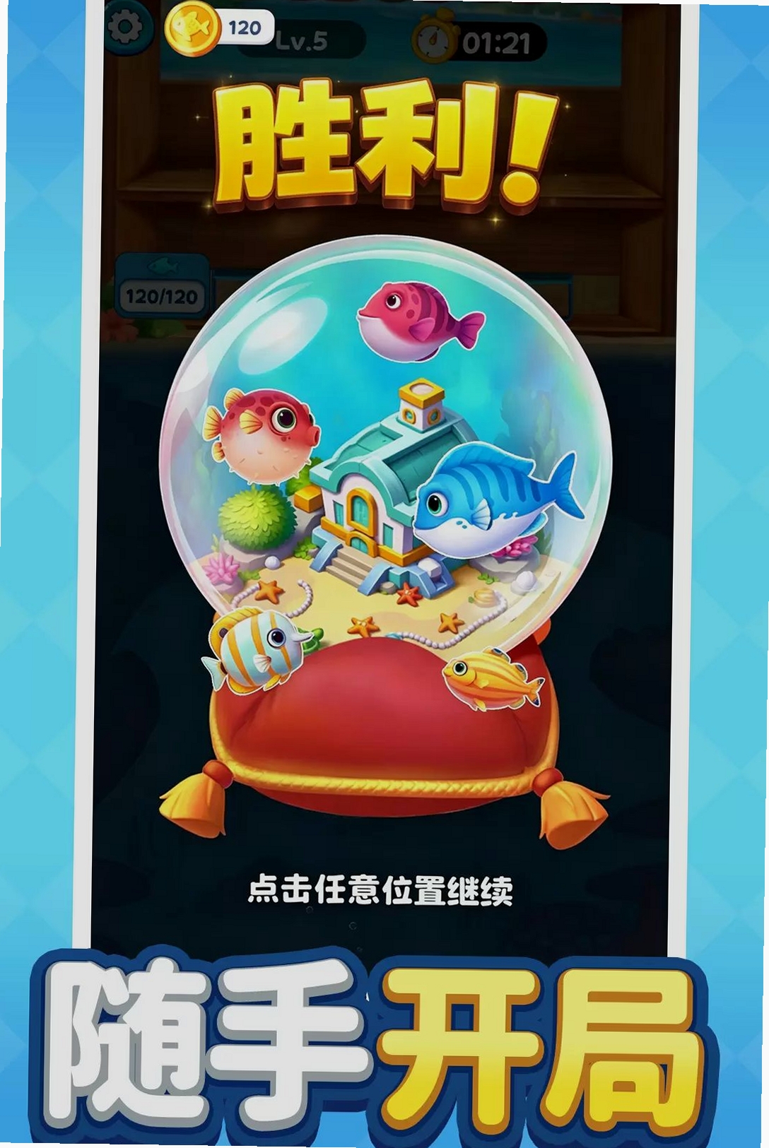 玩泡我最牛运行截图