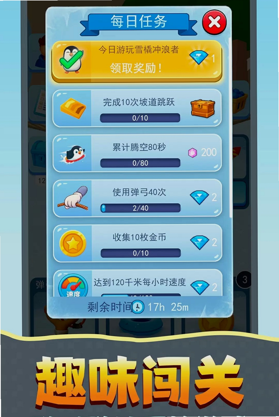 弹弓大作战运行截图