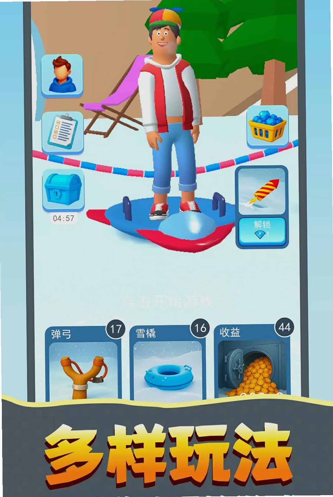 弹弓大作战运行截图