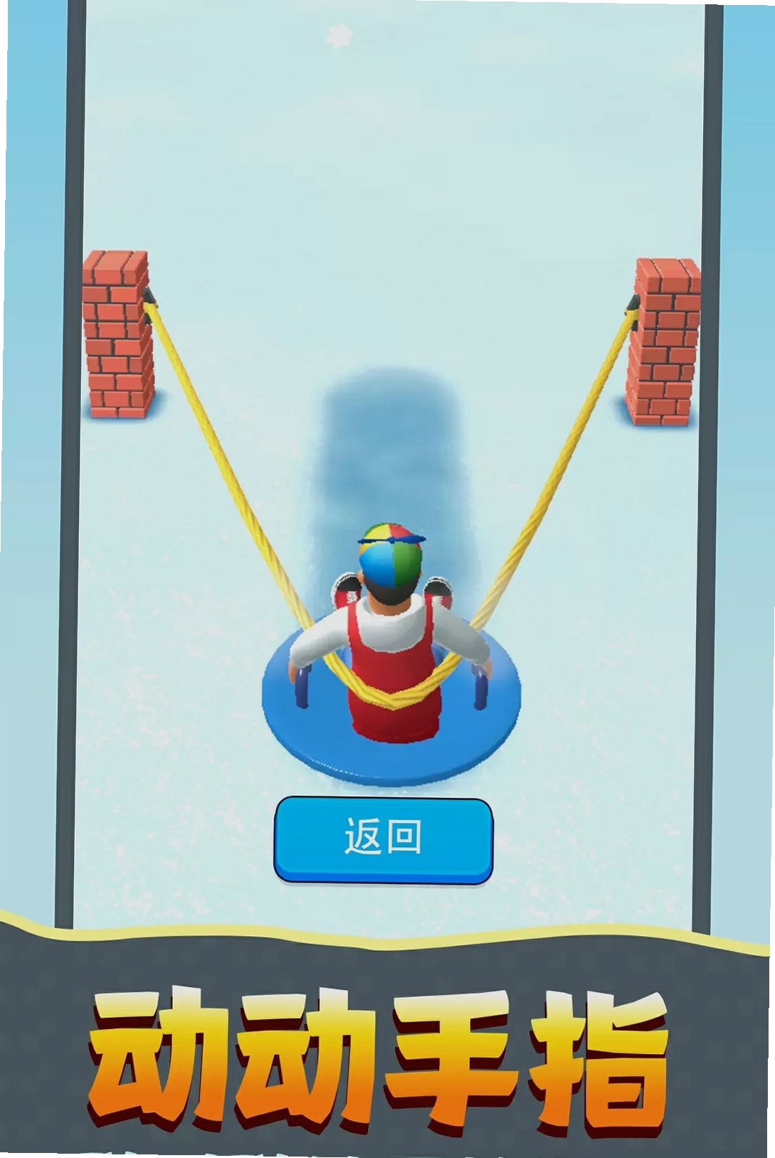 弹弓大作战运行截图