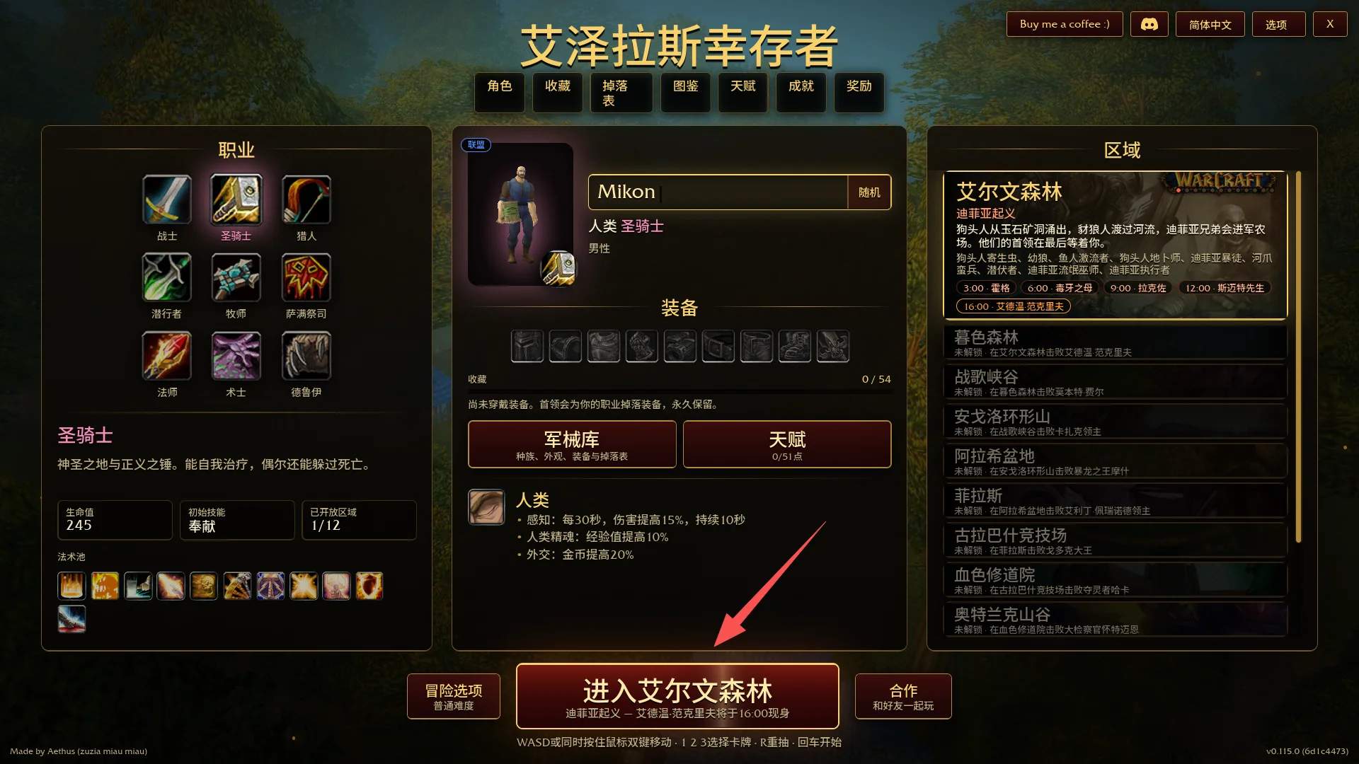艾泽拉斯幸存者电脑版运行截图