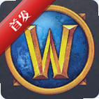 魔兽世界幸存者PC单机版v1.0