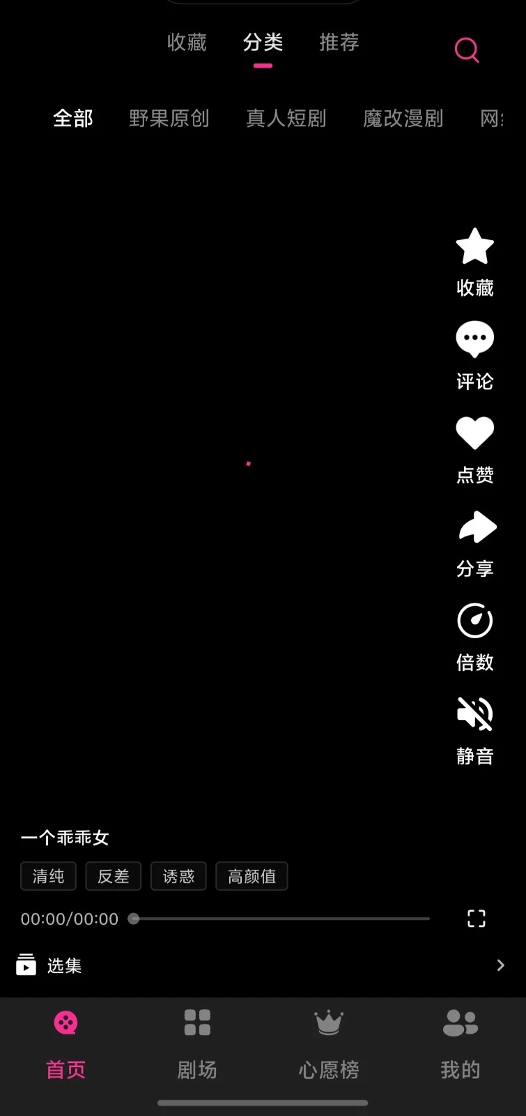 野果AI短剧魔改版运行截图