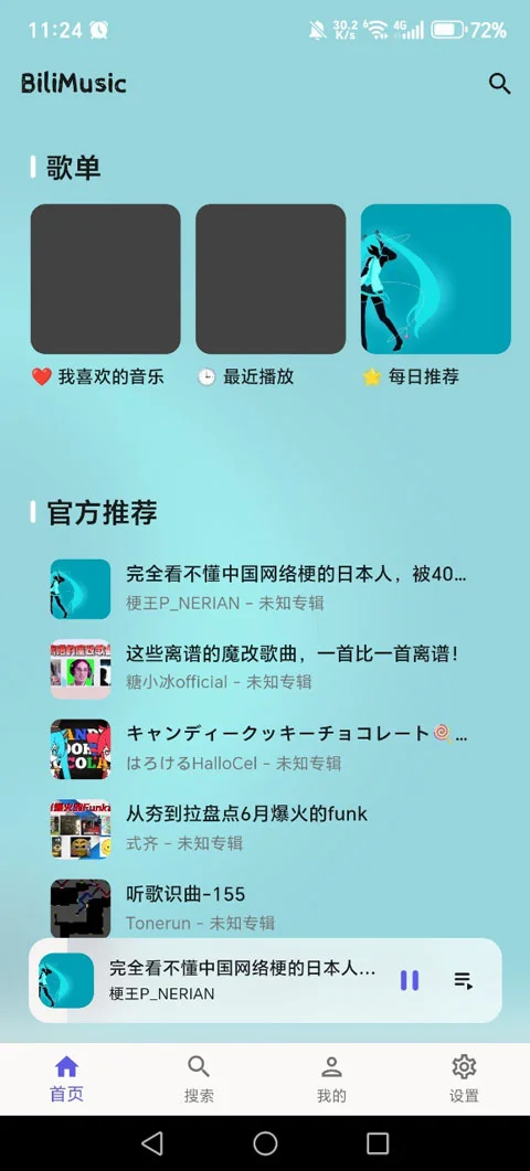BiliMusic��Դ�����н�ͼ