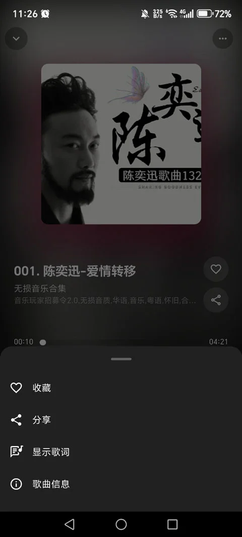 BiliMusic��Դ�����н�ͼ