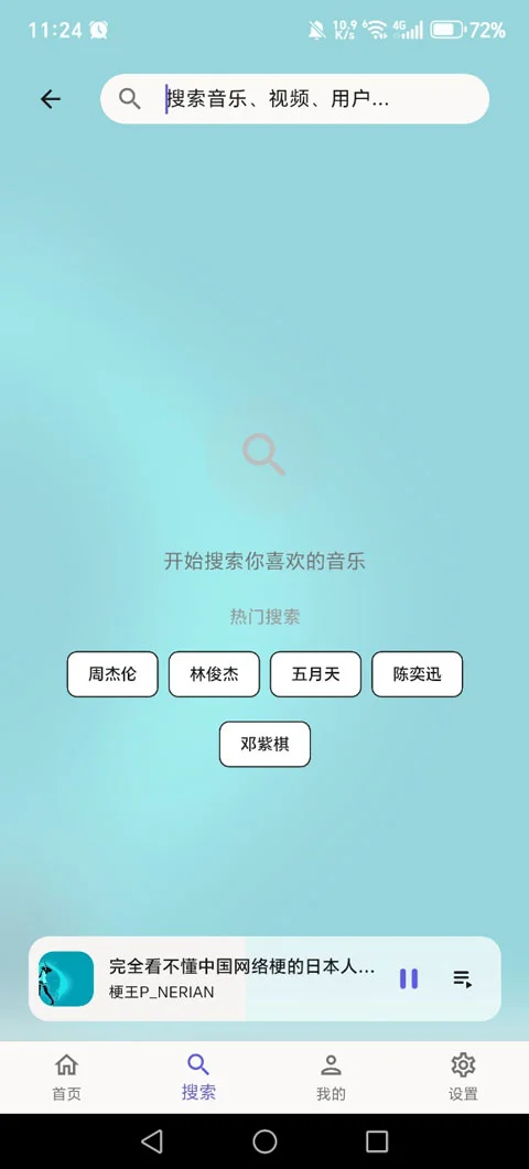 BiliMusic��Դ�����н�ͼ