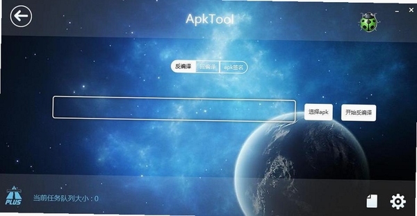 APK Toolbox(APK工具箱)运行截图