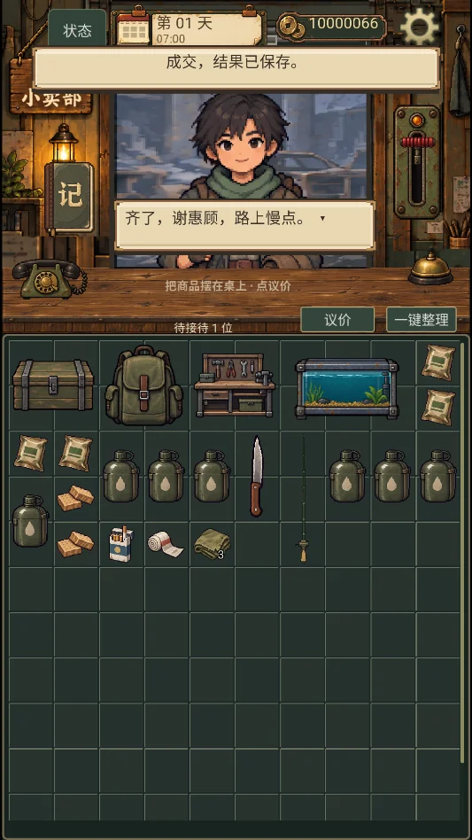 末日小卖部无限金币版运行截图