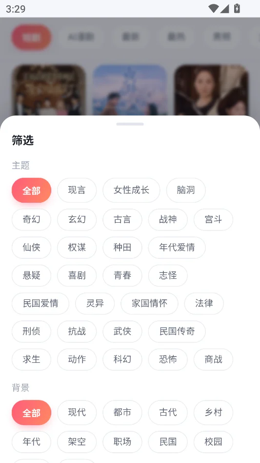 红果短剧解锁会员版运行截图
