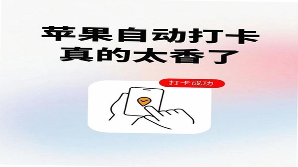 牛马日志 打卡 记录 手机