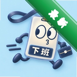 牛马日志图标